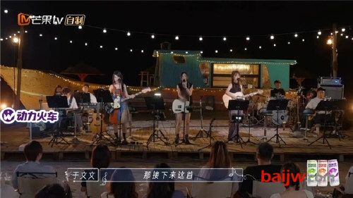 最后一天!《乐队的海边》共奏《Last Dance》,动力火车苏打酒陪姐姐们去冒险